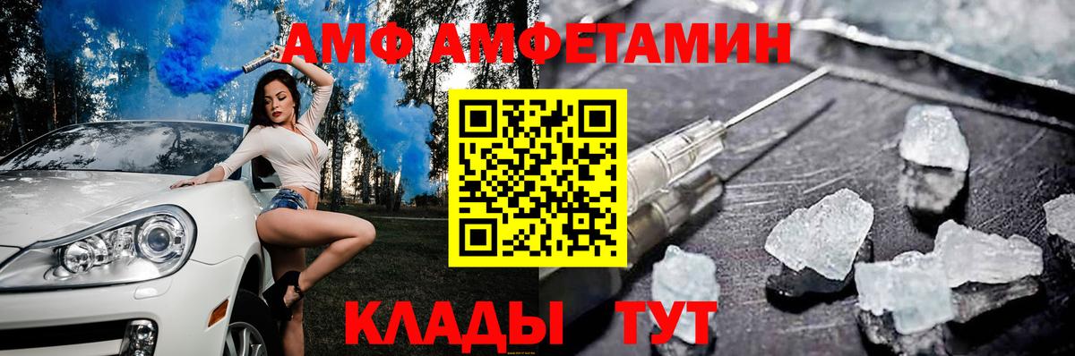Amphetamine 98%  Вход с VPN  АМФ  Отрадное 