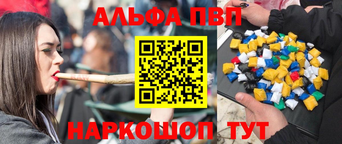Alpha PVP VHQ  Alpha PVP крисы CK  Вход с VPN  Отрадное 