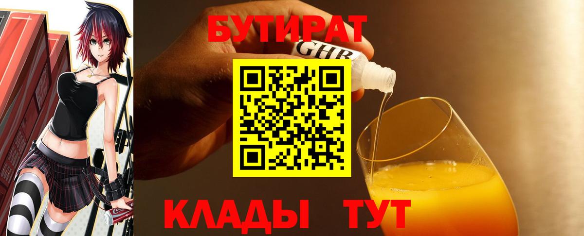 Гашиш  Отрадное  Конопля  МЕФ   Вход с VPN  КОКАИН  Метадон 