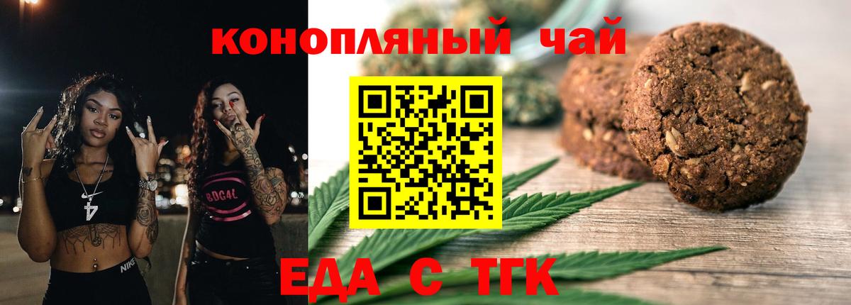 Cannafood конопля Отрадное