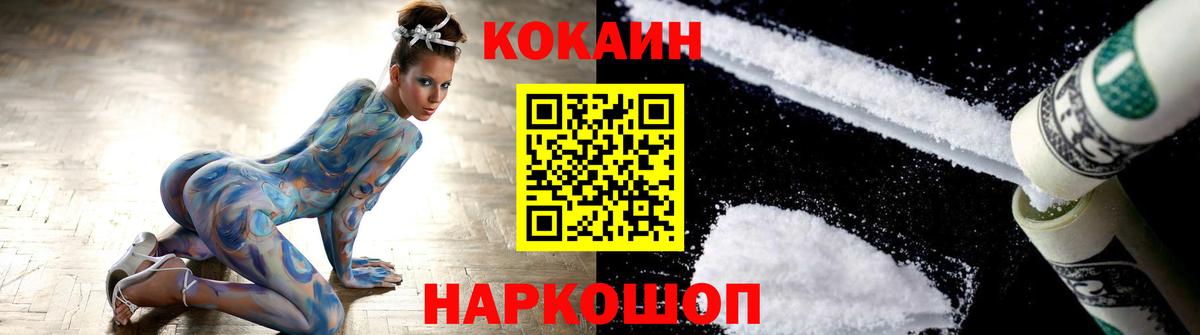 COCAIN  Вход с VPN  Отрадное  COCAIN VHQ 