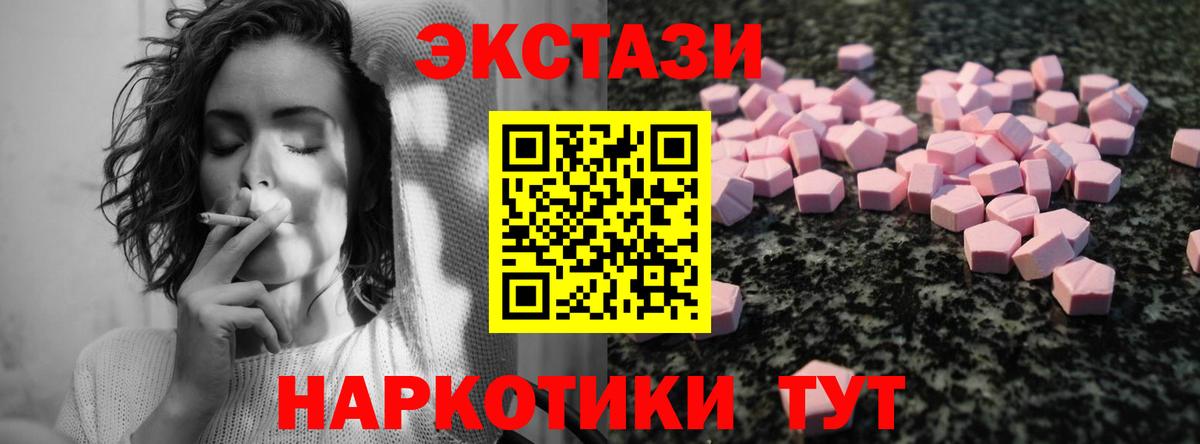 Отрадное  mega ONION  ЭКСТАЗИ  Ecstasy ешки  Вход с VPN  Ecstasy круглые 