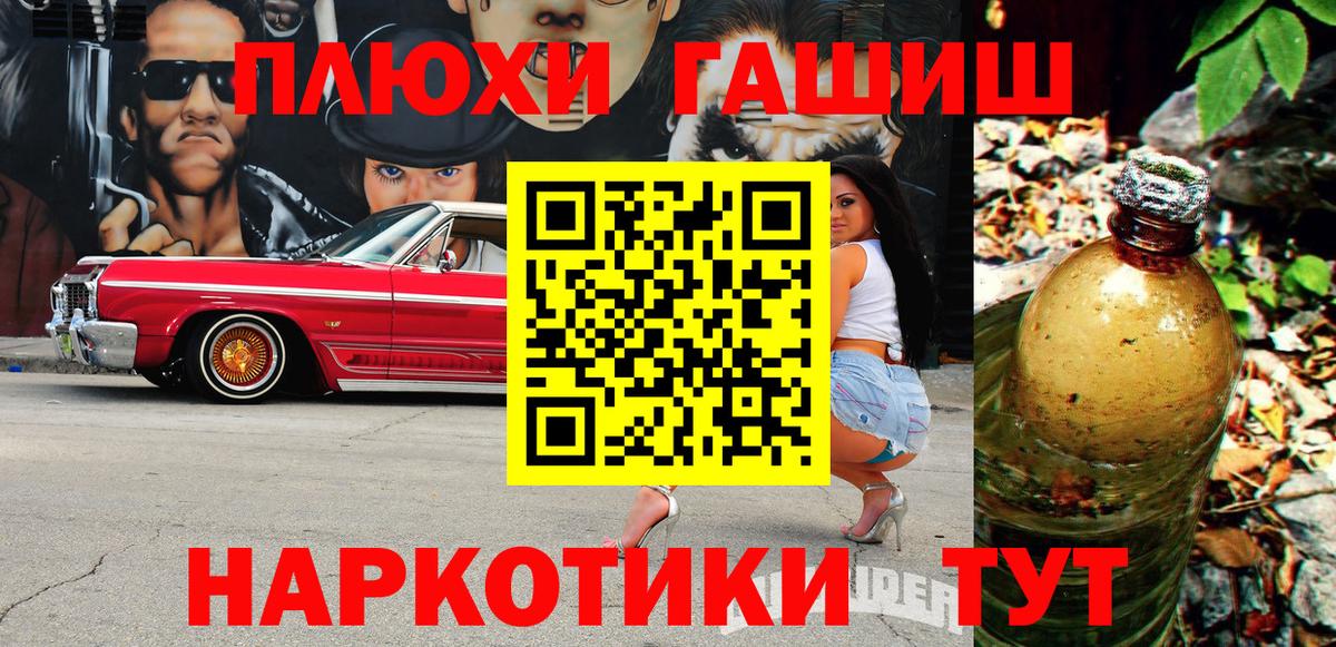 ГАШИШ хэш  Вход с VPN  Гашиш  Отрадное 