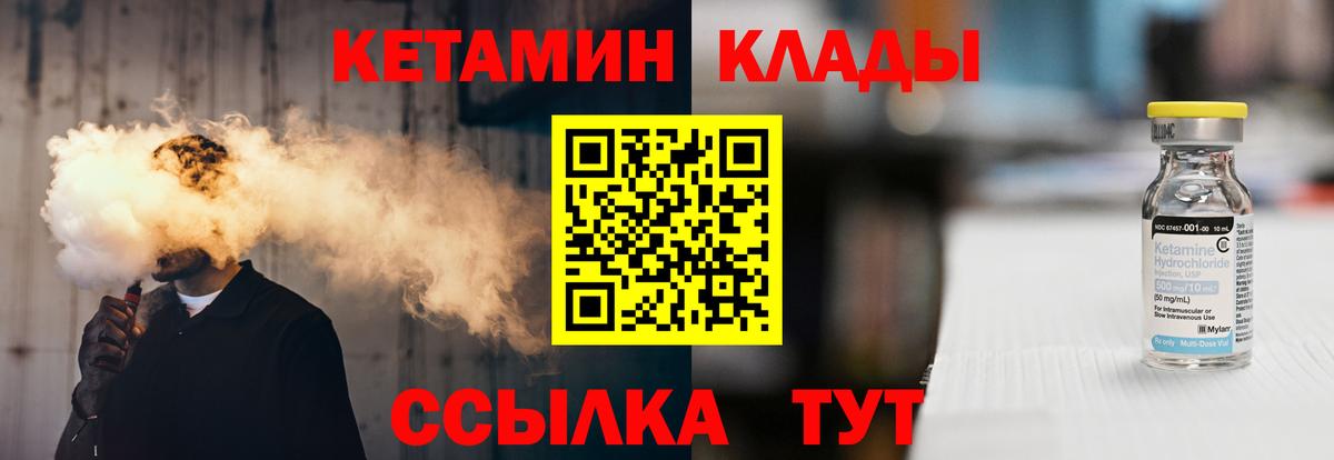 КЕТАМИН ketamine  КЕТАМИН VHQ  Отрадное  Вход с VPN 