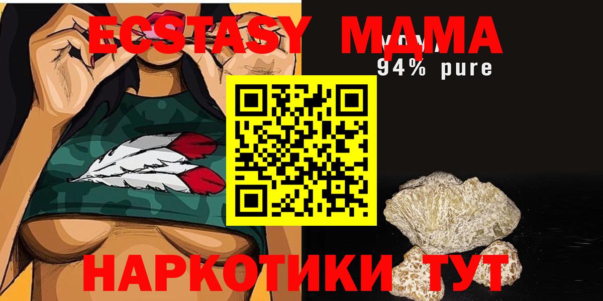 MDMA кристаллы  Вход с VPN  МДМА  Отрадное 