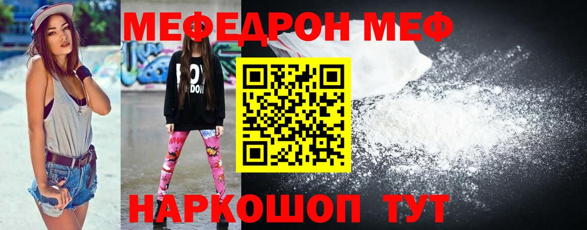 omg зеркало  МЯУ-МЯУ кристаллы  Мефедрон  Отрадное  Вход с VPN  МЕФ мука 