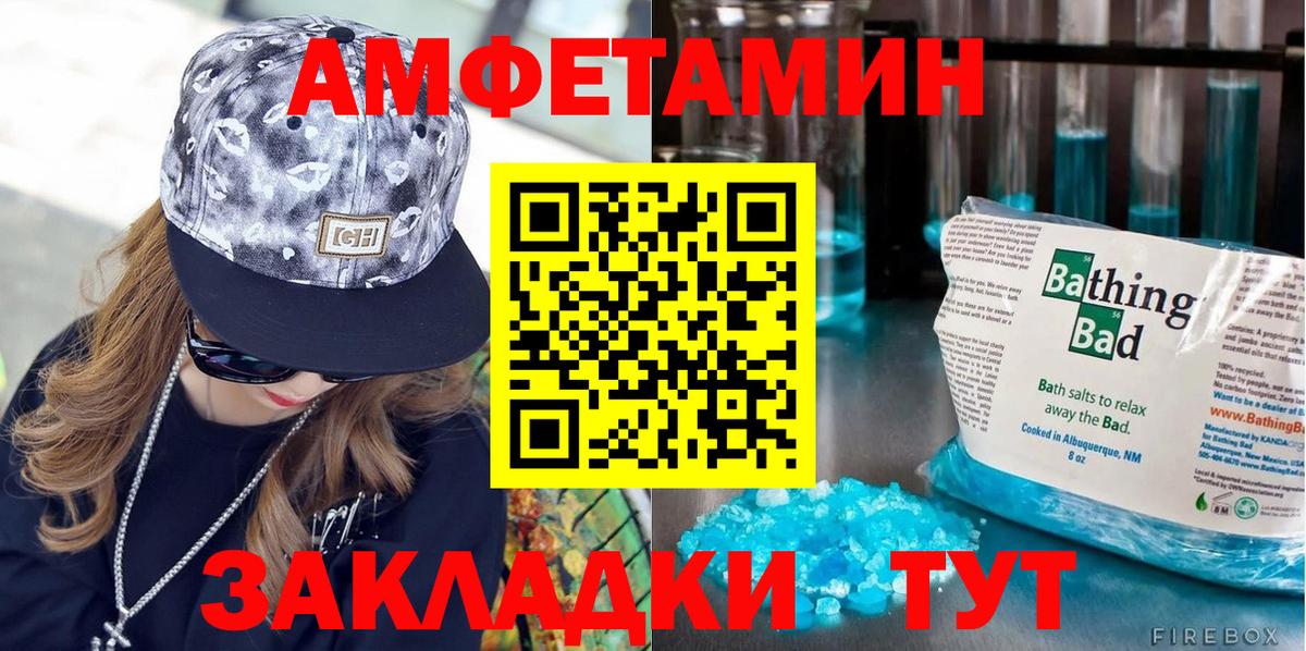 МЕТАМФЕТАМИН кристалл Отрадное