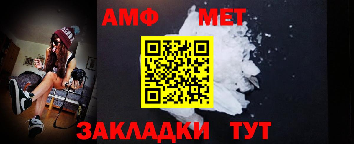 Метамфетамин винт  Метамфетамин винт  Вход с VPN  МЕТАМФЕТАМИН  Отрадное 