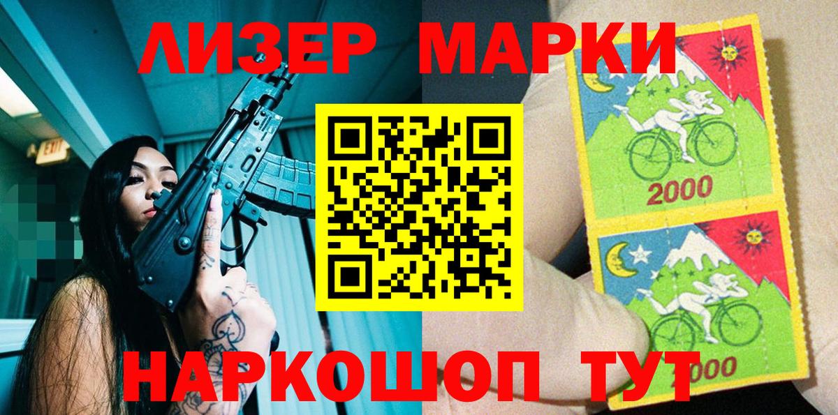 Наркотические марки 1,5мг  Наркотические марки 1,5мг  Отрадное  Марки NBOMe  Вход с VPN 