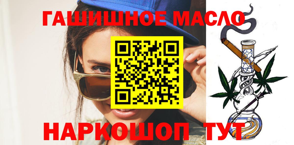 Дистиллят ТГК THC oil Отрадное
