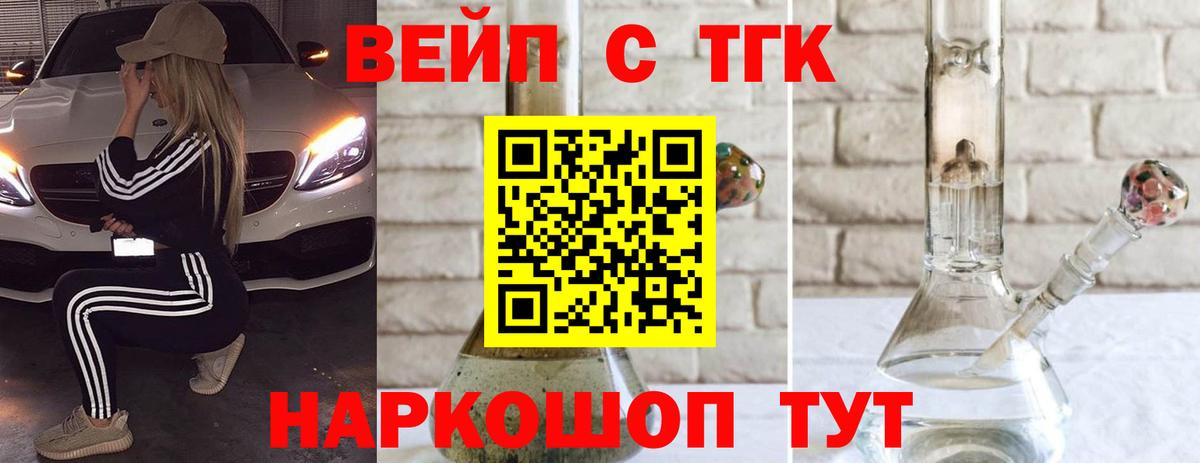 Отрадное  Дистиллят ТГК вейп  Вход с VPN 